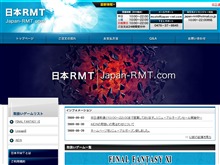 日本RMT Japan-RMT.com