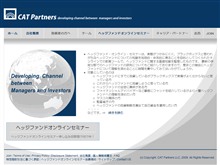 CATパートナーズ合同会社様、webサイト、webシステム