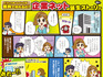 kigyounet_comic.jpg